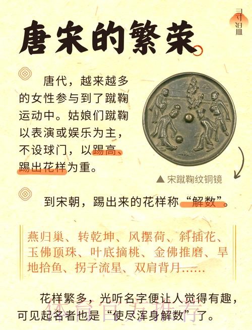 以历史主动精神推进足球振兴发展