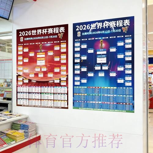 2026世界杯下注安全最新网址